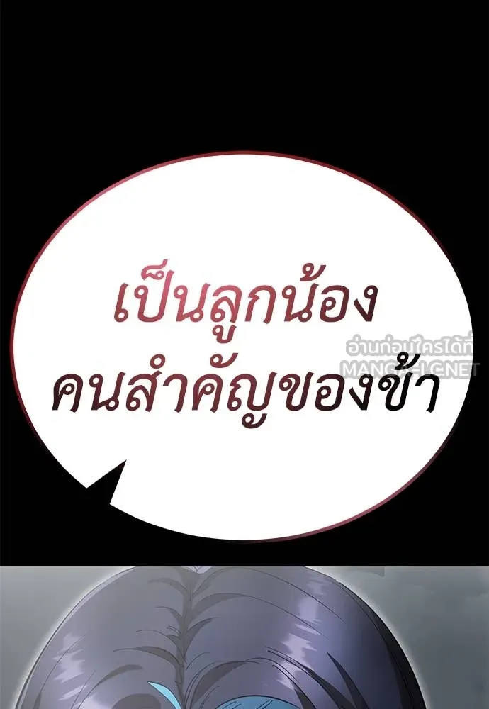 Reincarnation Path of The Underworld King ยอมรา ผู้พิพากษาจากนรก ตอนที่ 92 แปลไทย