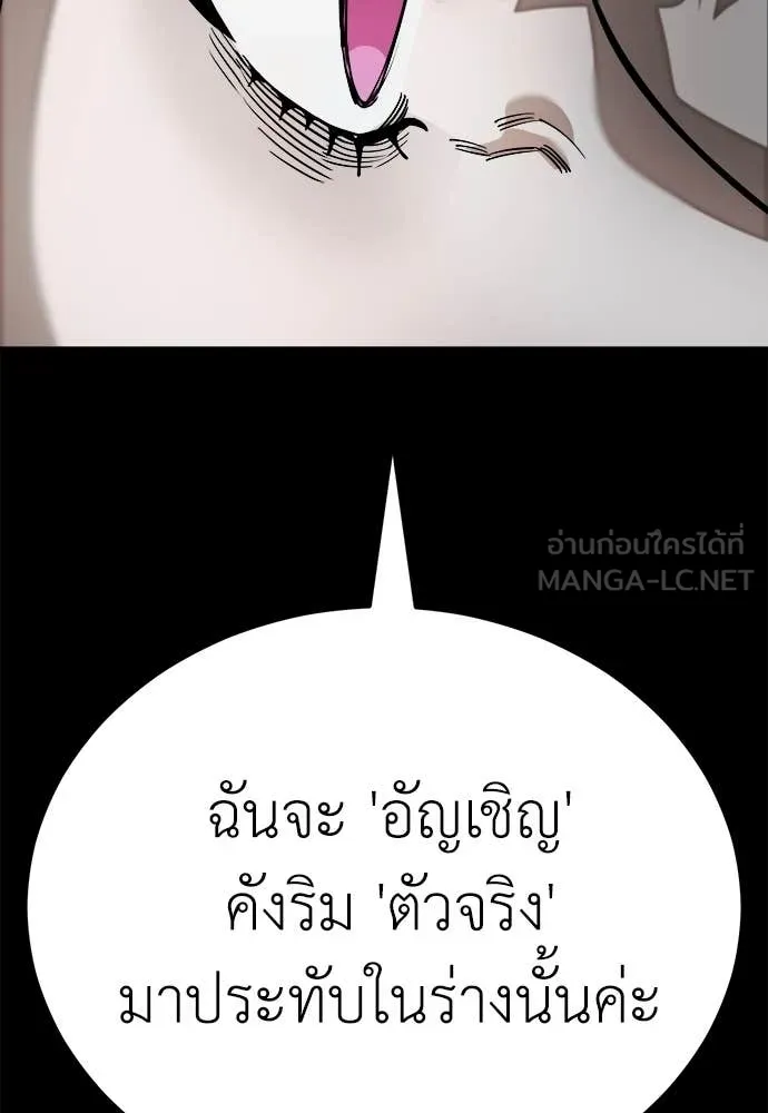 Reincarnation Path of The Underworld King ยอมรา ผู้พิพากษาจากนรก ตอนที่ 92 แปลไทย