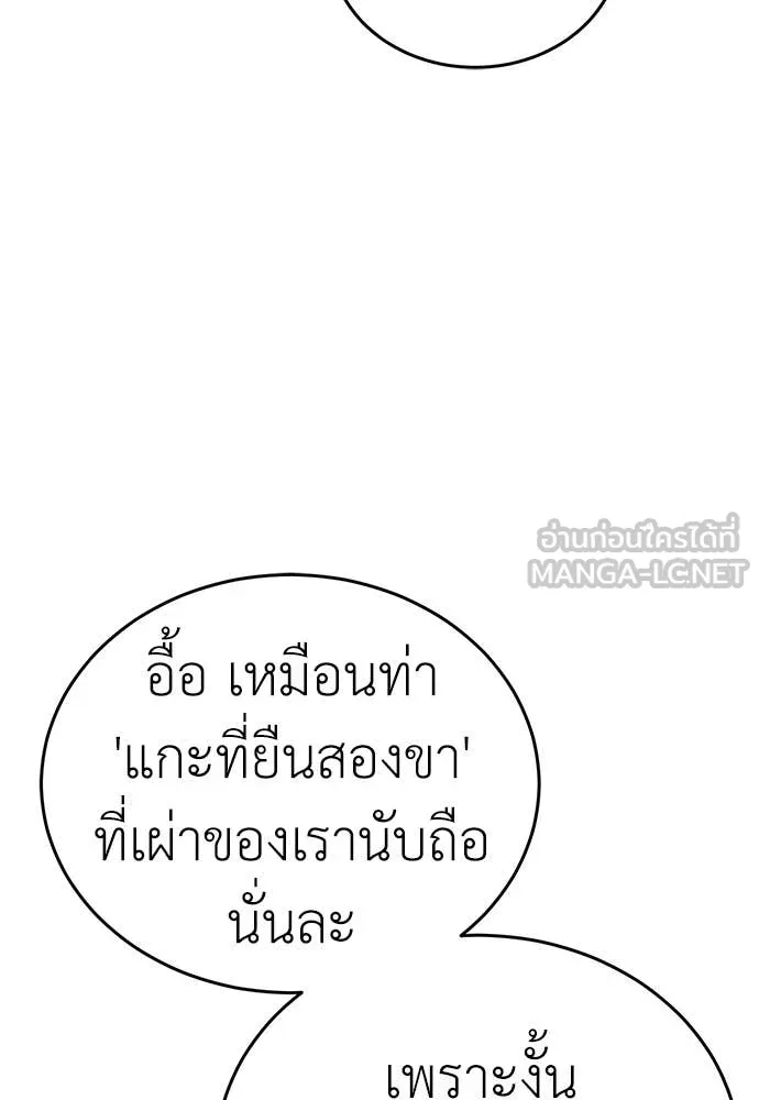 Reincarnation Path of The Underworld King ยอมรา ผู้พิพากษาจากนรก ตอนที่ 92 แปลไทย