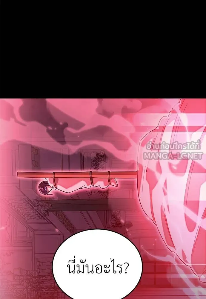 Reincarnation Path of The Underworld King ยอมรา ผู้พิพากษาจากนรก ตอนที่ 92 แปลไทย