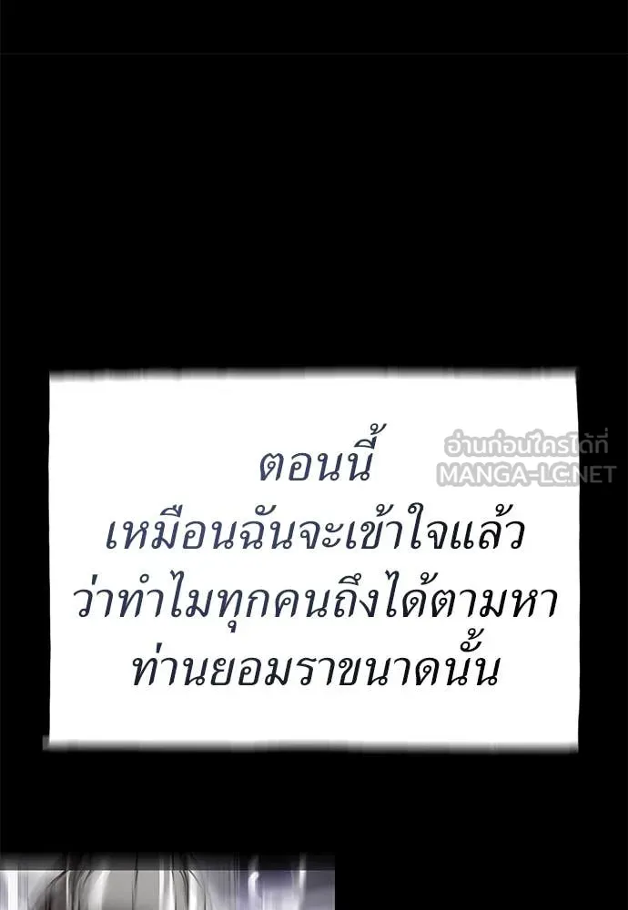 Reincarnation Path of The Underworld King ยอมรา ผู้พิพากษาจากนรก ตอนที่ 92 แปลไทย