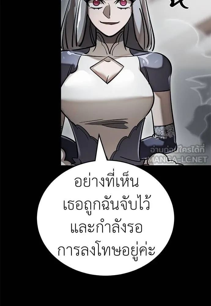 Reincarnation Path of The Underworld King ยอมรา ผู้พิพากษาจากนรก ตอนที่ 92 แปลไทย