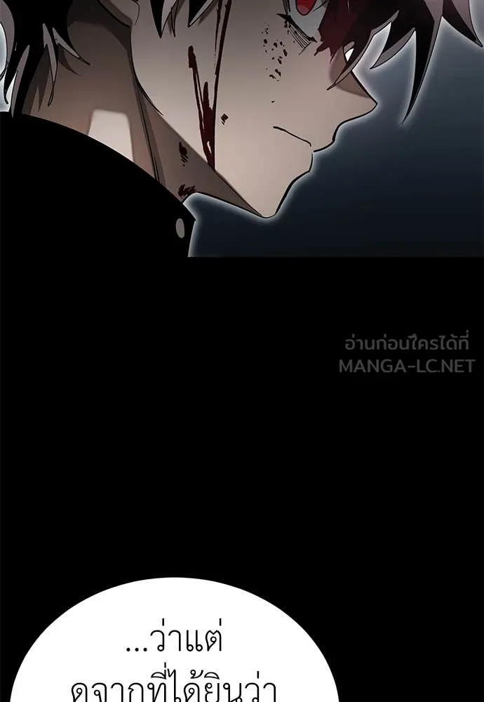 Reincarnation Path of The Underworld King ยอมรา ผู้พิพากษาจากนรก ตอนที่ 92 แปลไทย