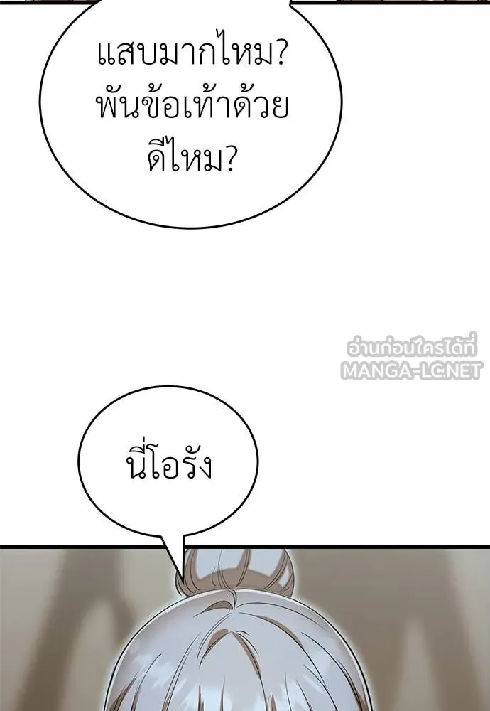 Reincarnation Path of The Underworld King ยอมรา ผู้พิพากษาจากนรก ตอนที่ 92 แปลไทย