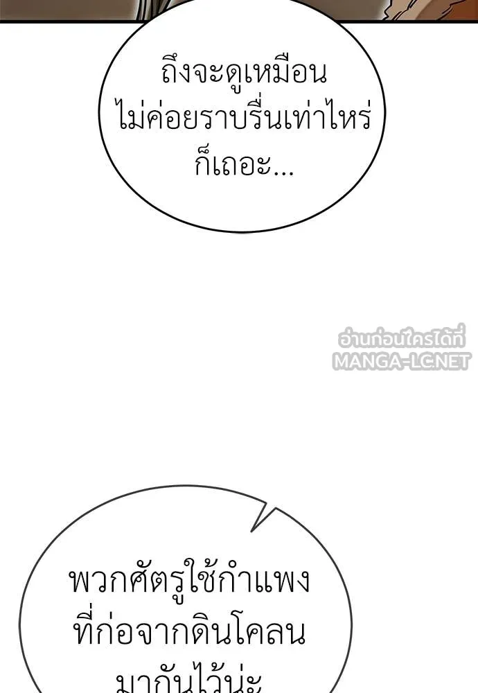 Reincarnation Path of The Underworld King ยอมรา ผู้พิพากษาจากนรก ตอนที่ 92 แปลไทย