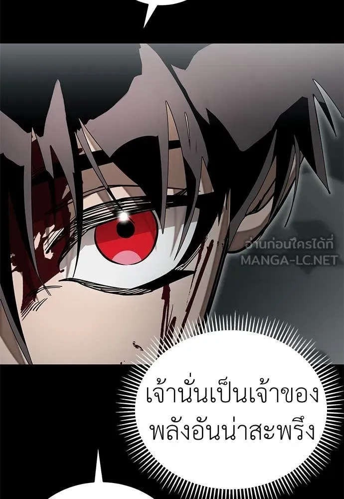 Reincarnation Path of The Underworld King ยอมรา ผู้พิพากษาจากนรก ตอนที่ 92 แปลไทย