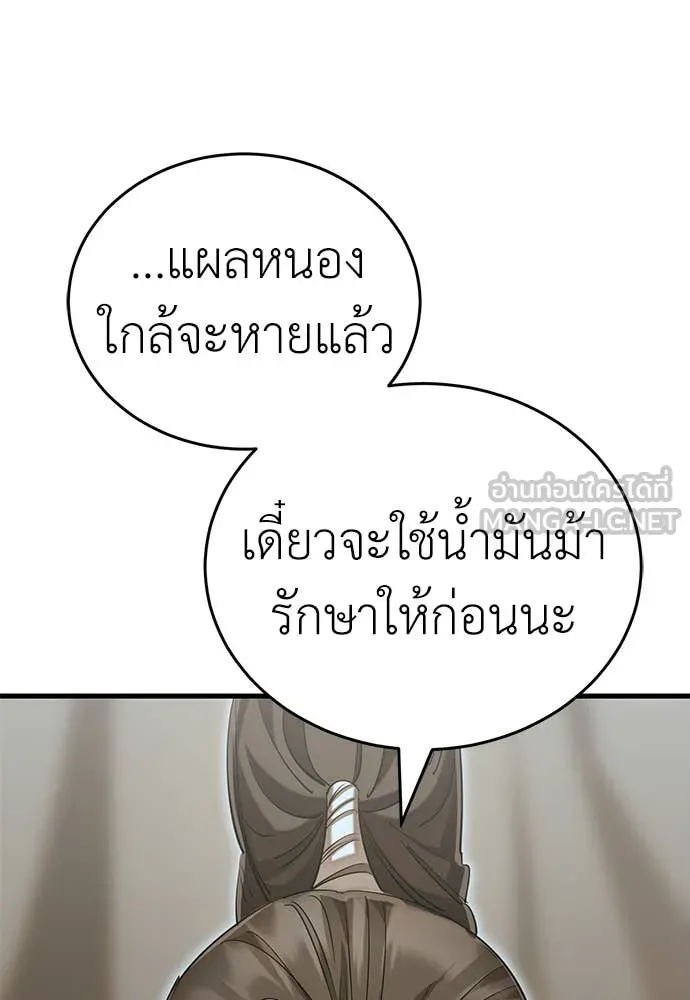 Reincarnation Path of The Underworld King ยอมรา ผู้พิพากษาจากนรก ตอนที่ 92 แปลไทย