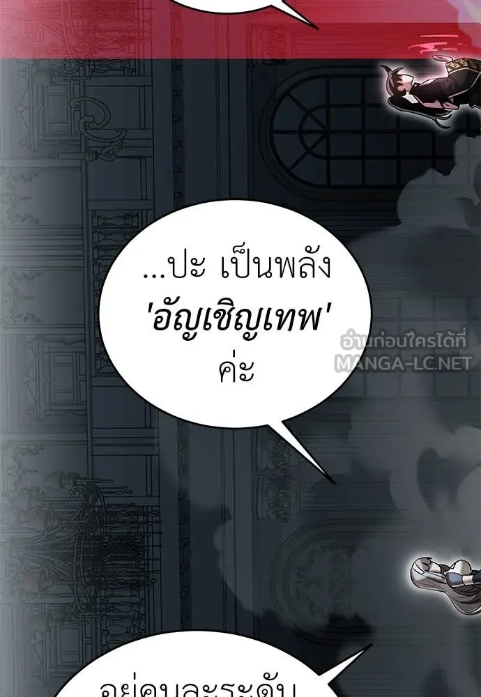 Reincarnation Path of The Underworld King ยอมรา ผู้พิพากษาจากนรก ตอนที่ 92 แปลไทย