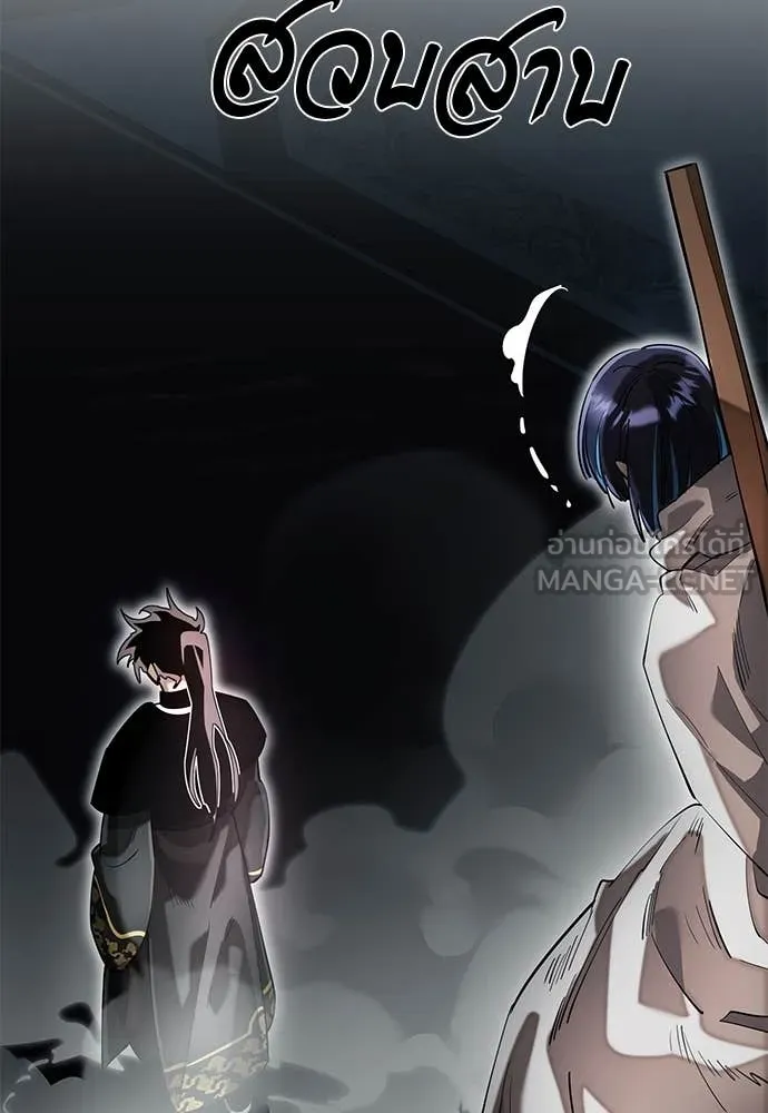 Reincarnation Path of The Underworld King ยอมรา ผู้พิพากษาจากนรก ตอนที่ 92 แปลไทย