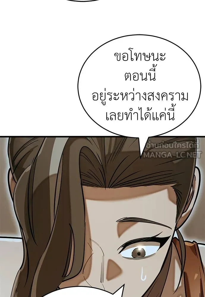 Reincarnation Path of The Underworld King ยอมรา ผู้พิพากษาจากนรก ตอนที่ 92 แปลไทย