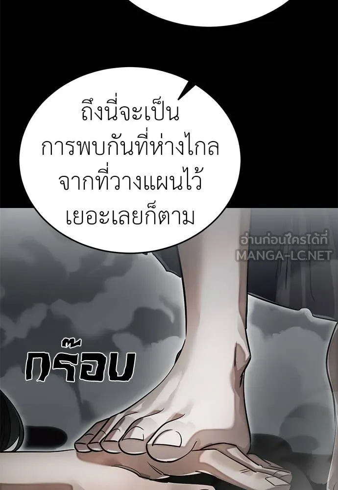 Reincarnation Path of The Underworld King ยอมรา ผู้พิพากษาจากนรก ตอนที่ 92 แปลไทย