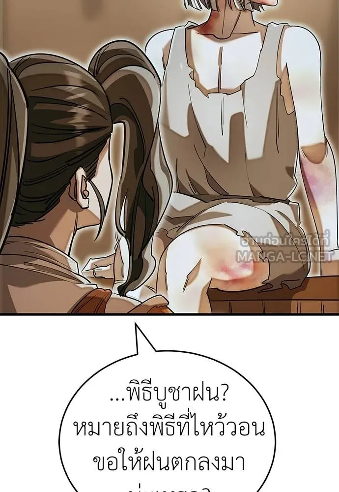 Reincarnation Path of The Underworld King ยอมรา ผู้พิพากษาจากนรก ตอนที่ 92 แปลไทย