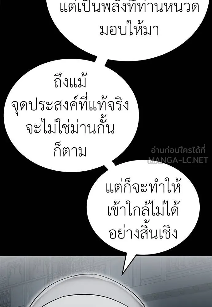 Reincarnation Path of The Underworld King ยอมรา ผู้พิพากษาจากนรก ตอนที่ 92 แปลไทย