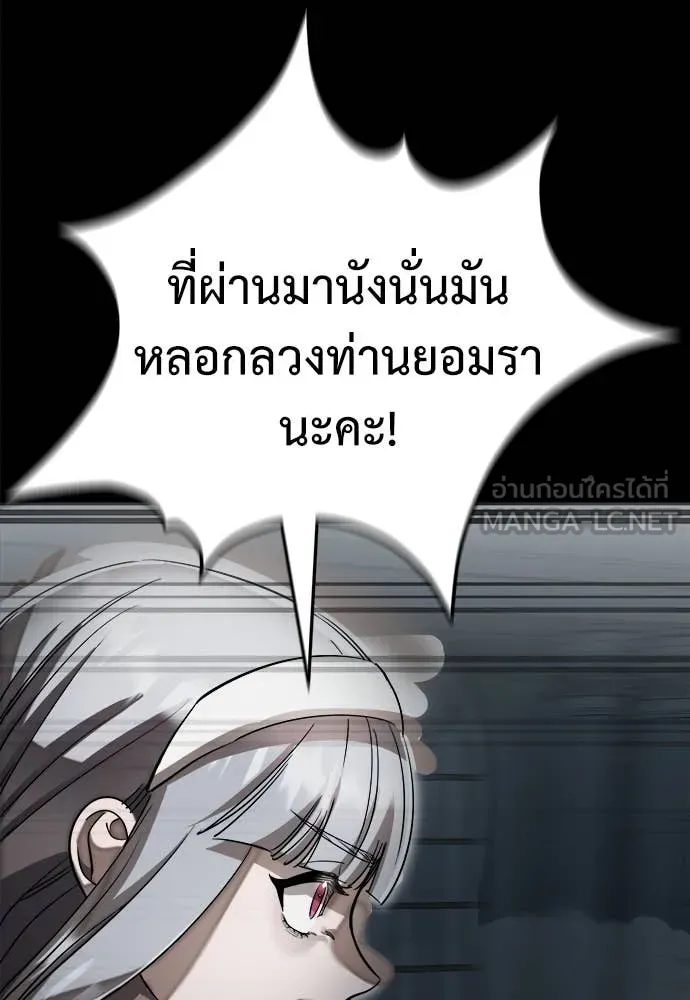 Reincarnation Path of The Underworld King ยอมรา ผู้พิพากษาจากนรก ตอนที่ 92 แปลไทย