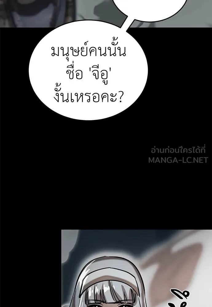 Reincarnation Path of The Underworld King ยอมรา ผู้พิพากษาจากนรก ตอนที่ 92 แปลไทย