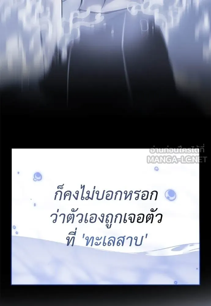 Reincarnation Path of The Underworld King ยอมรา ผู้พิพากษาจากนรก ตอนที่ 92 แปลไทย