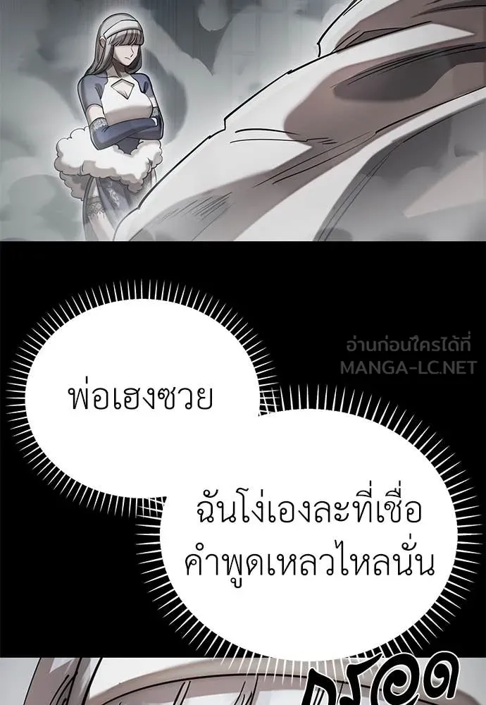 Reincarnation Path of The Underworld King ยอมรา ผู้พิพากษาจากนรก ตอนที่ 92 แปลไทย