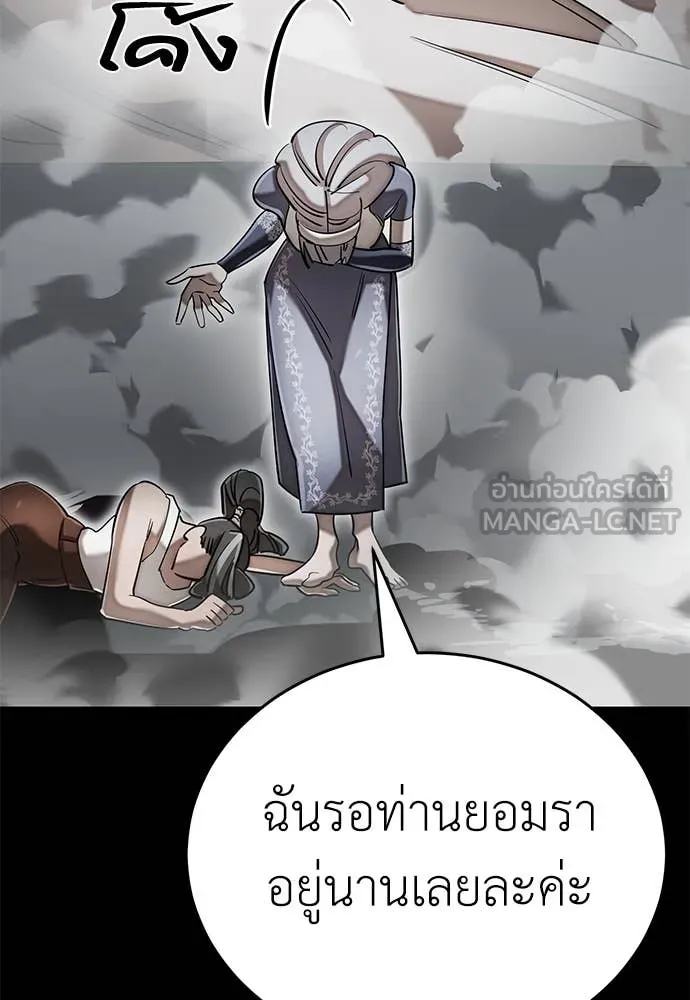 Reincarnation Path of The Underworld King ยอมรา ผู้พิพากษาจากนรก ตอนที่ 92 แปลไทย
