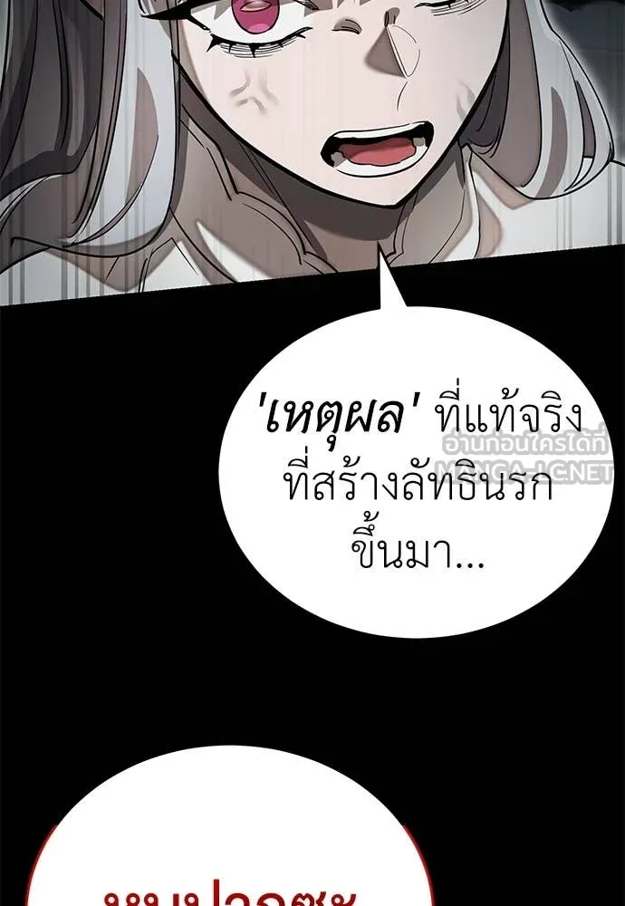 Reincarnation Path of The Underworld King ยอมรา ผู้พิพากษาจากนรก ตอนที่ 92 แปลไทย