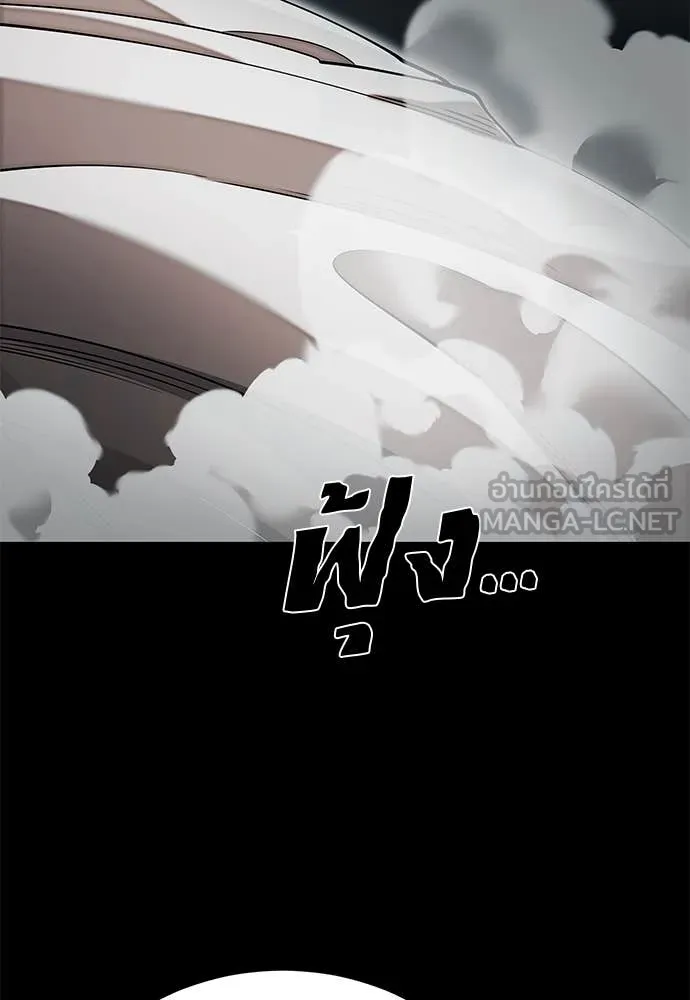 Reincarnation Path of The Underworld King ยอมรา ผู้พิพากษาจากนรก ตอนที่ 92 แปลไทย