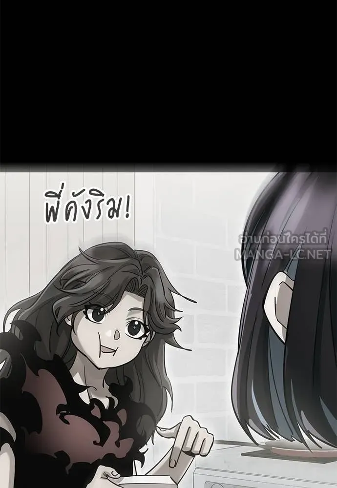 Reincarnation Path of The Underworld King ยอมรา ผู้พิพากษาจากนรก ตอนที่ 92 แปลไทย