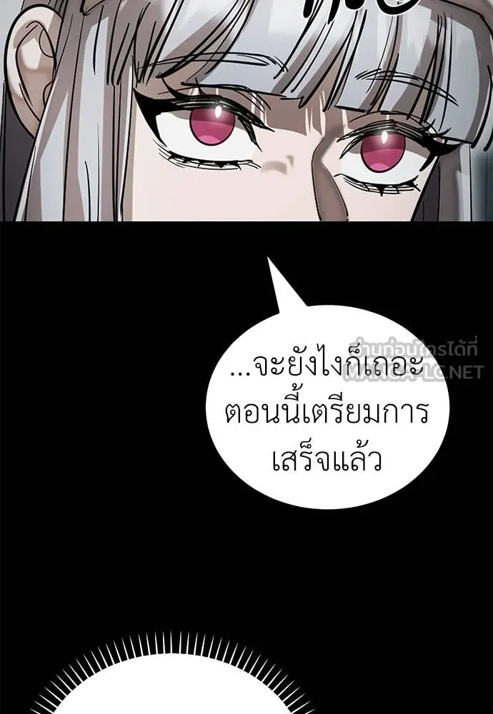 Reincarnation Path of The Underworld King ยอมรา ผู้พิพากษาจากนรก ตอนที่ 92 แปลไทย