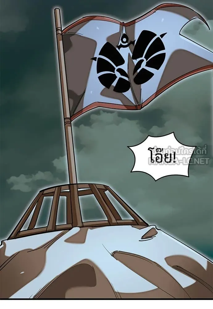 Reincarnation Path of The Underworld King ยอมรา ผู้พิพากษาจากนรก ตอนที่ 92 แปลไทย