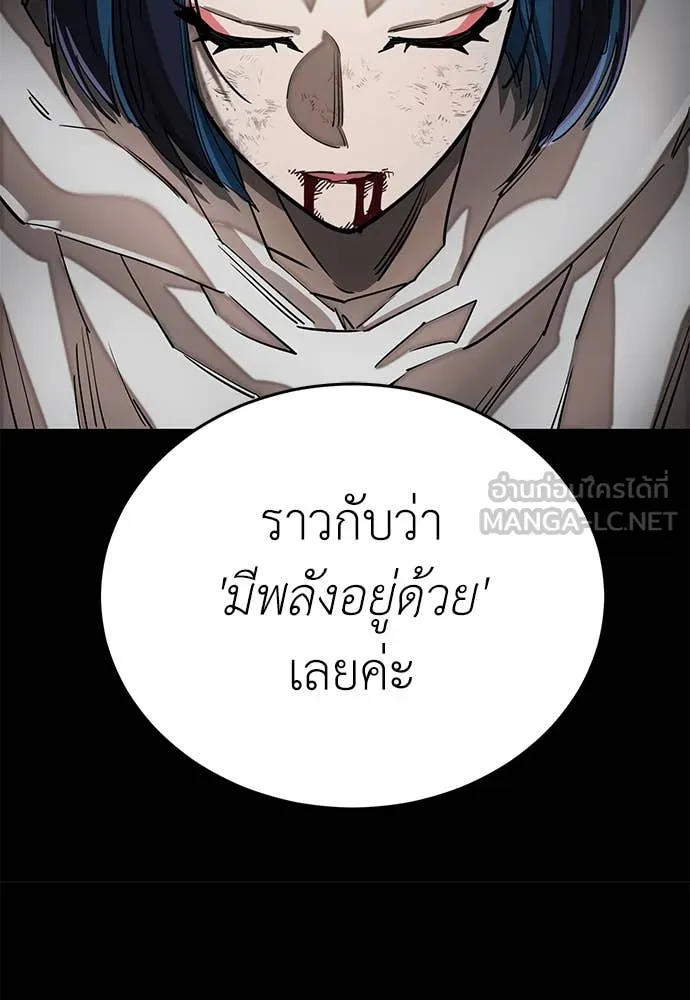 Reincarnation Path of The Underworld King ยอมรา ผู้พิพากษาจากนรก ตอนที่ 92 แปลไทย