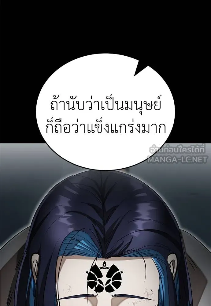 Reincarnation Path of The Underworld King ยอมรา ผู้พิพากษาจากนรก ตอนที่ 92 แปลไทย