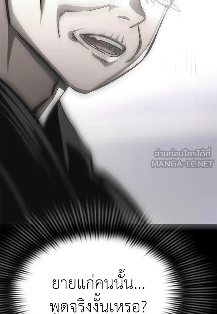 Reincarnation Path of The Underworld King ยอมรา ผู้พิพากษาจากนรก ตอนที่ 92 แปลไทย