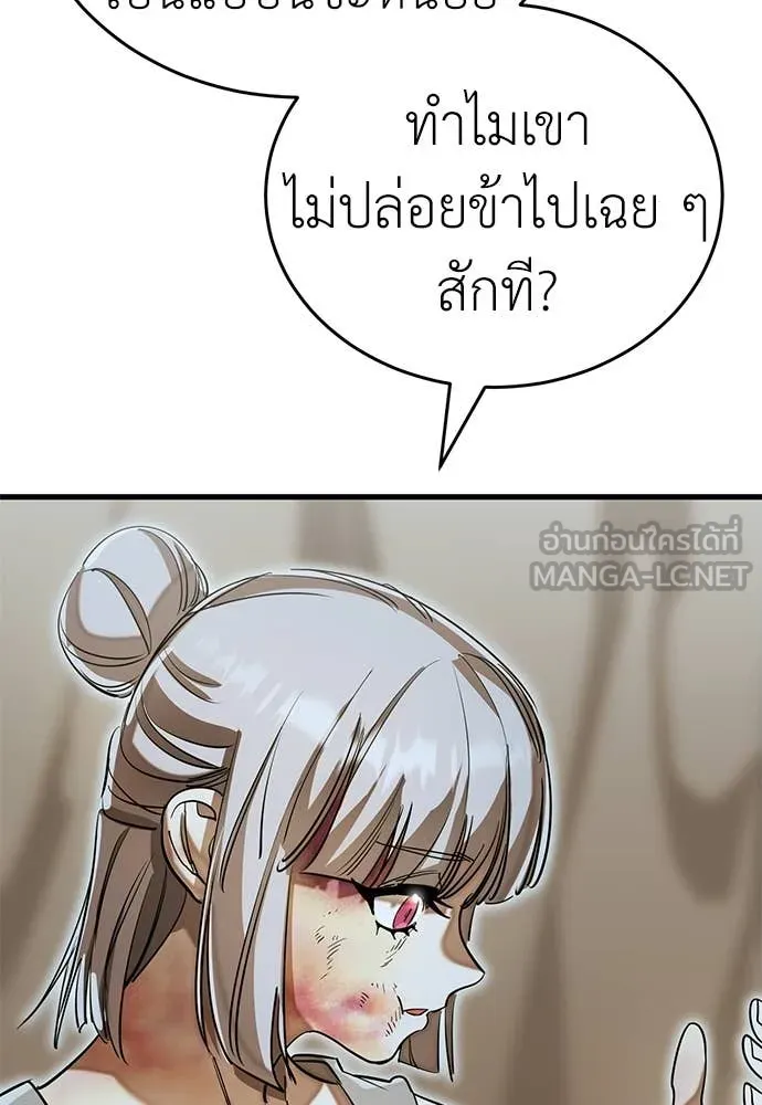 Reincarnation Path of The Underworld King ยอมรา ผู้พิพากษาจากนรก ตอนที่ 92 แปลไทย