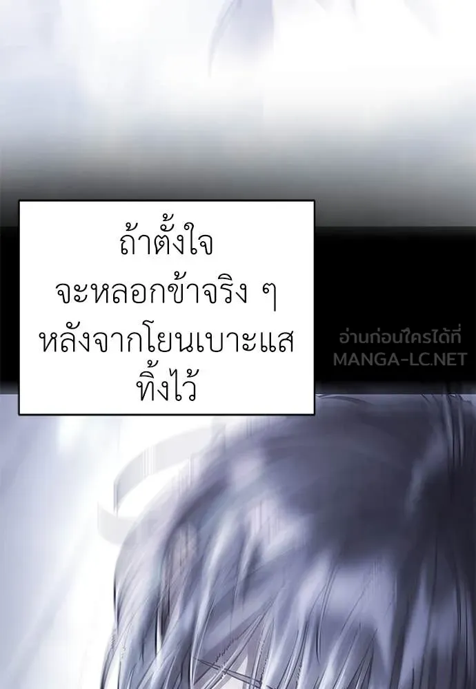 Reincarnation Path of The Underworld King ยอมรา ผู้พิพากษาจากนรก ตอนที่ 92 แปลไทย