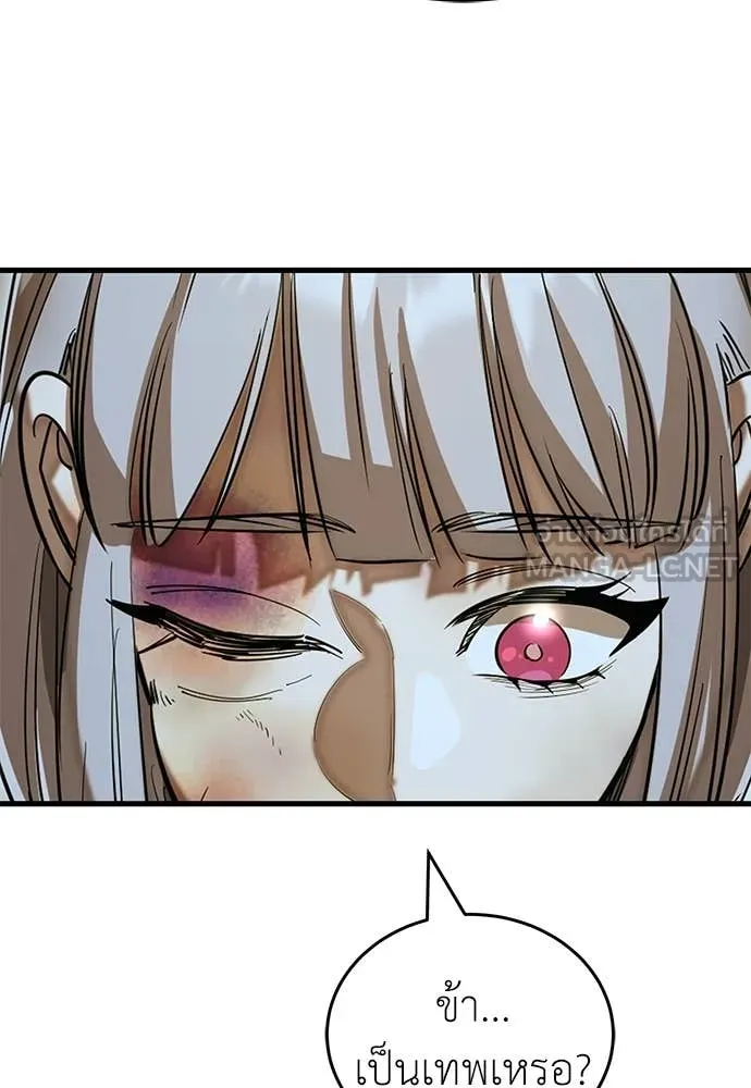 Reincarnation Path of The Underworld King ยอมรา ผู้พิพากษาจากนรก ตอนที่ 92 แปลไทย