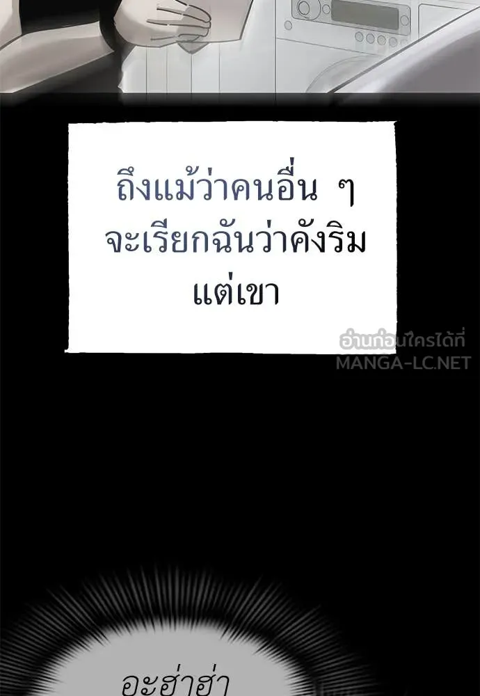 Reincarnation Path of The Underworld King ยอมรา ผู้พิพากษาจากนรก ตอนที่ 92 แปลไทย