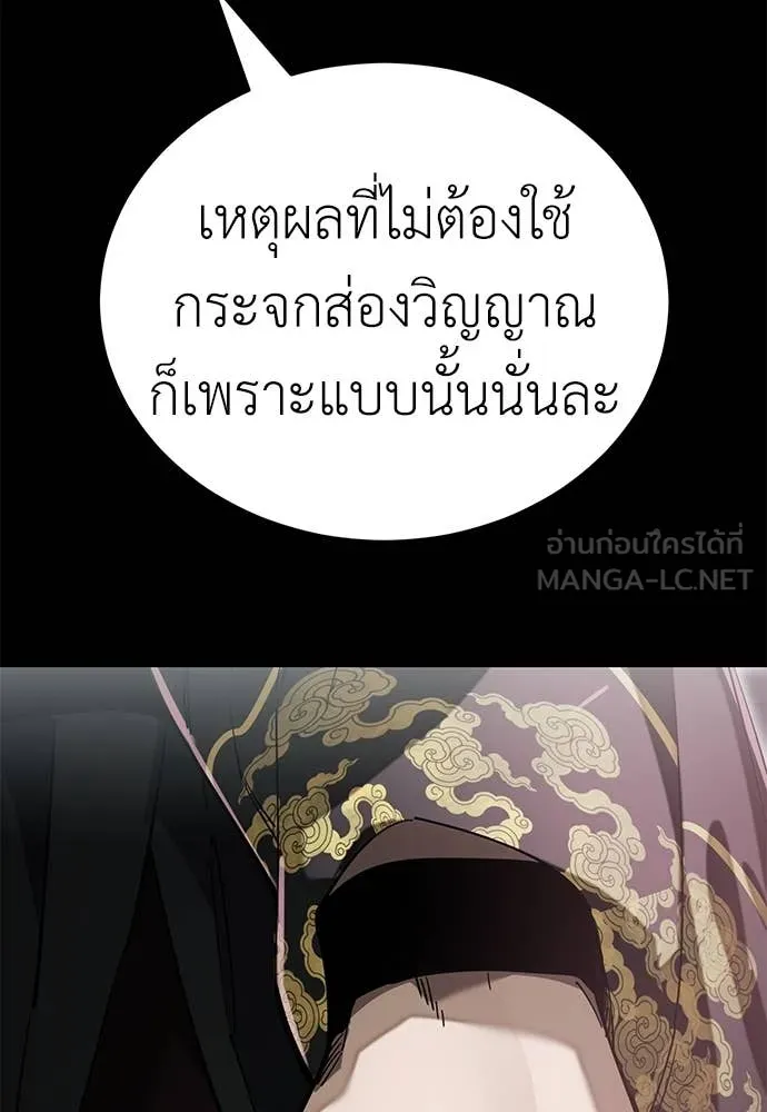 Reincarnation Path of The Underworld King ยอมรา ผู้พิพากษาจากนรก ตอนที่ 92 แปลไทย