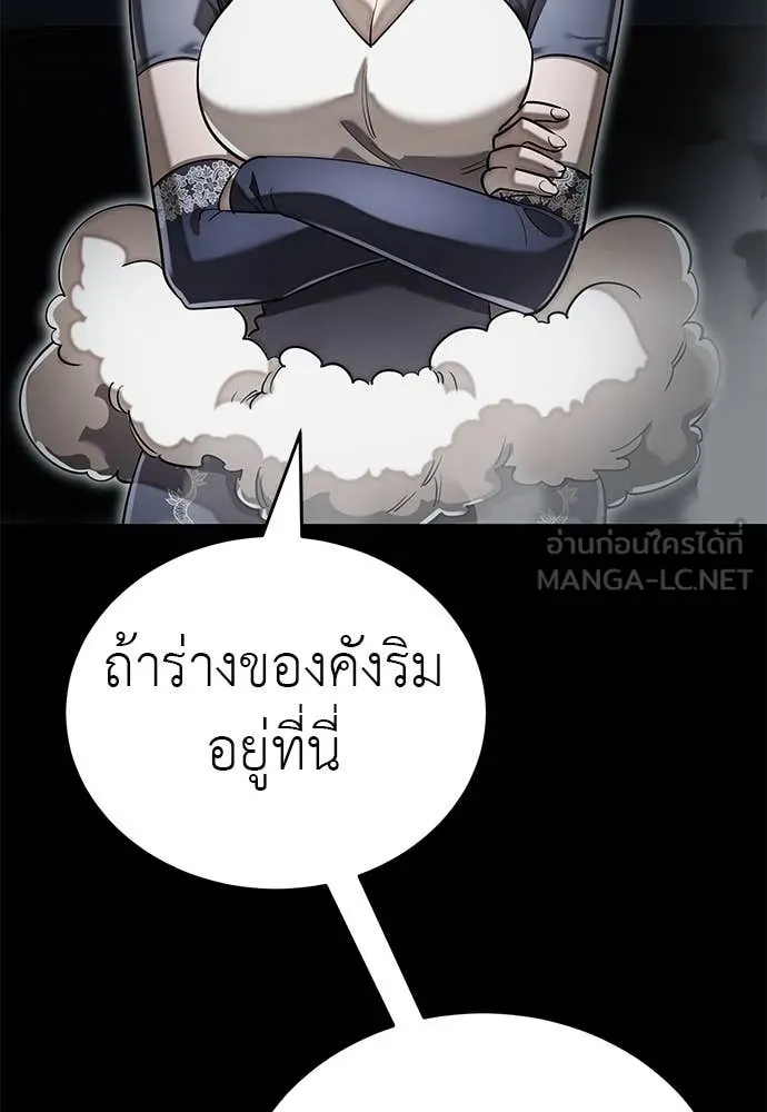 Reincarnation Path of The Underworld King ยอมรา ผู้พิพากษาจากนรก ตอนที่ 92 แปลไทย