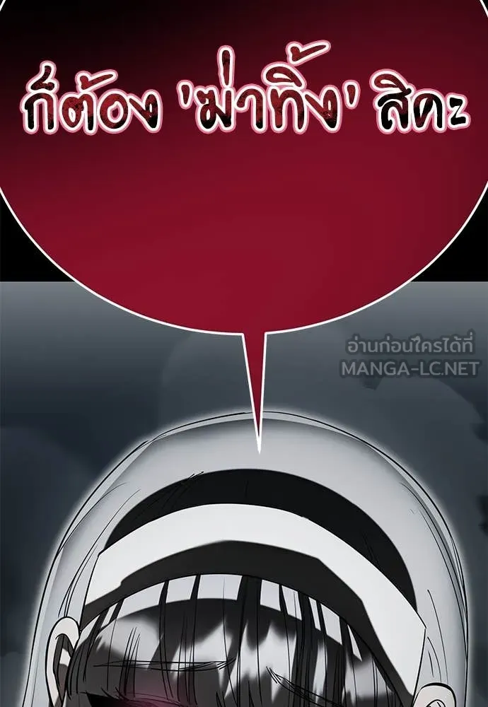 Reincarnation Path of The Underworld King ยอมรา ผู้พิพากษาจากนรก ตอนที่ 92 แปลไทย