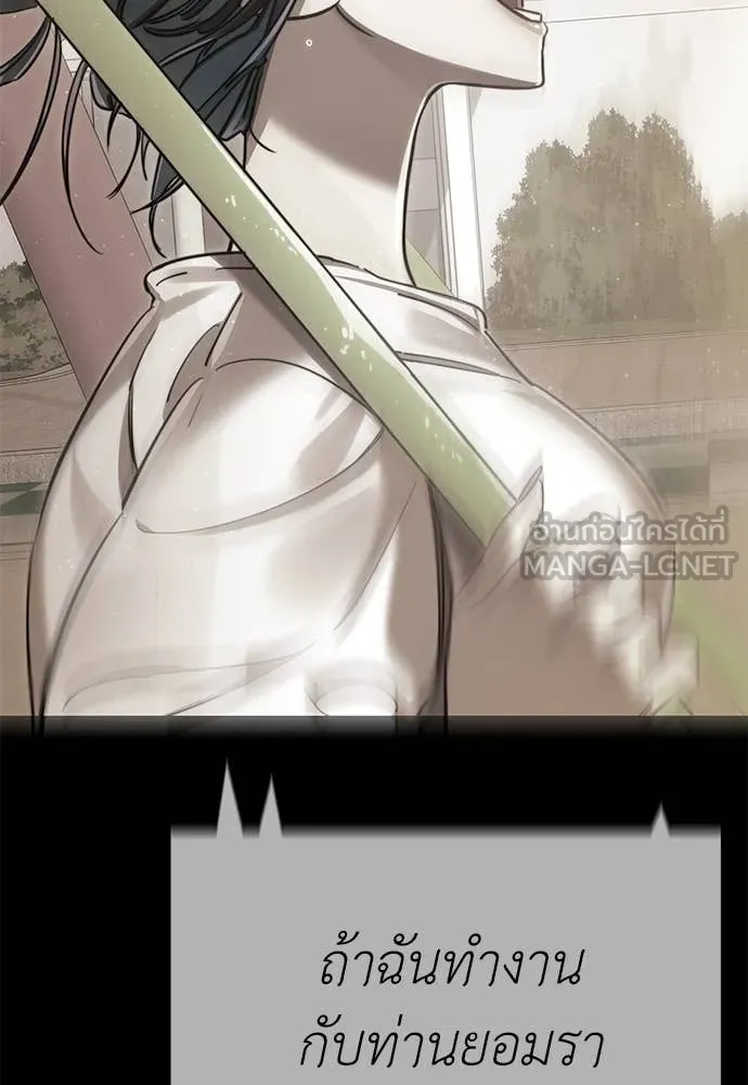 Reincarnation Path of The Underworld King ยอมรา ผู้พิพากษาจากนรก ตอนที่ 92 แปลไทย