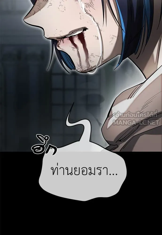 Reincarnation Path of The Underworld King ยอมรา ผู้พิพากษาจากนรก ตอนที่ 92 แปลไทย