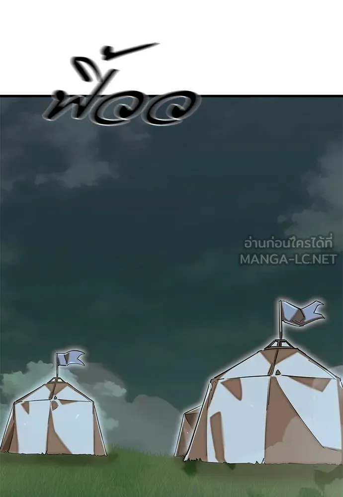 Reincarnation Path of The Underworld King ยอมรา ผู้พิพากษาจากนรก ตอนที่ 92 แปลไทย