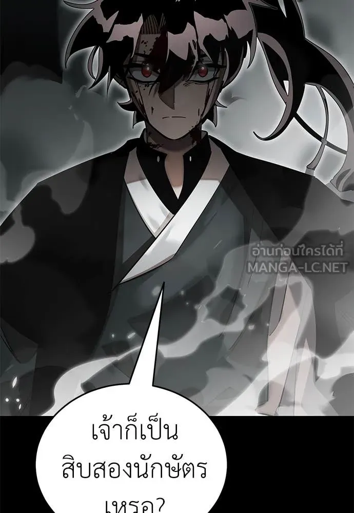 Reincarnation Path of The Underworld King ยอมรา ผู้พิพากษาจากนรก ตอนที่ 92 แปลไทย