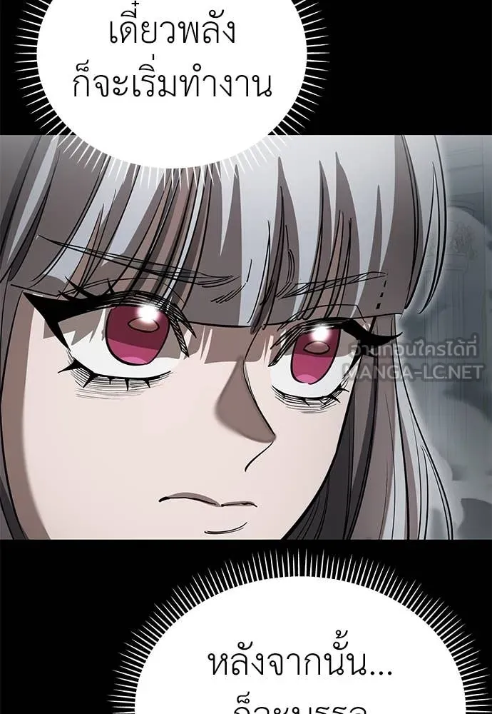 Reincarnation Path of The Underworld King ยอมรา ผู้พิพากษาจากนรก ตอนที่ 92 แปลไทย