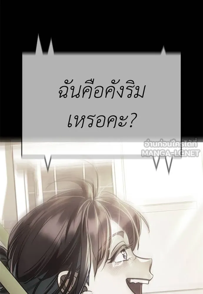 Reincarnation Path of The Underworld King ยอมรา ผู้พิพากษาจากนรก ตอนที่ 92 แปลไทย