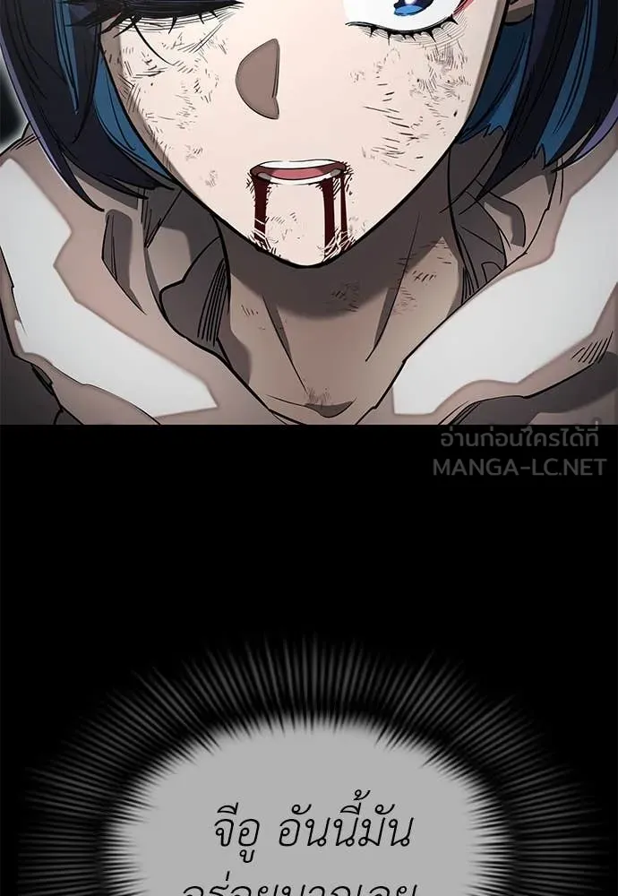Reincarnation Path of The Underworld King ยอมรา ผู้พิพากษาจากนรก ตอนที่ 92 แปลไทย