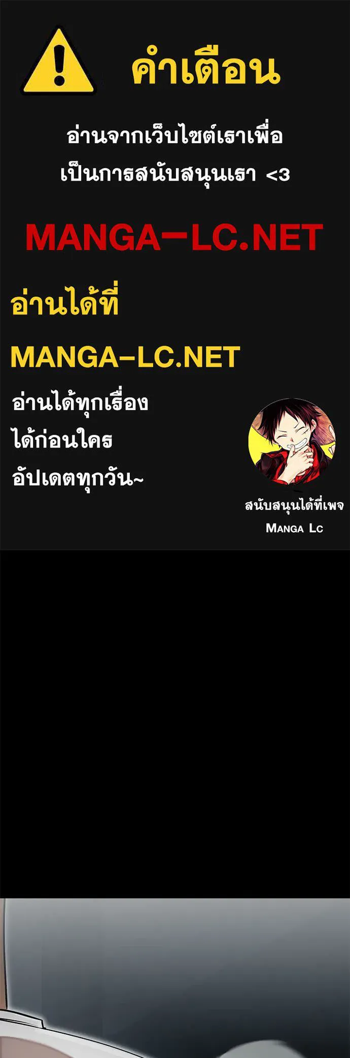 Reincarnation Path of The Underworld King ยอมรา ผู้พิพากษาจากนรก ตอนที่ 92 แปลไทย