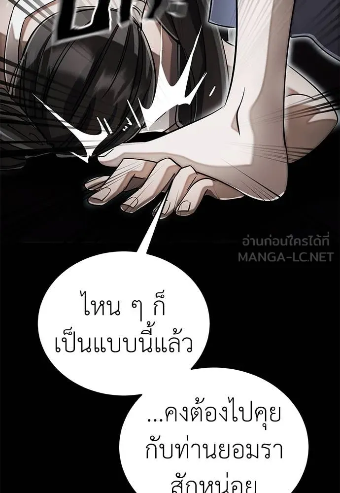 Reincarnation Path of The Underworld King ยอมรา ผู้พิพากษาจากนรก ตอนที่ 92 แปลไทย