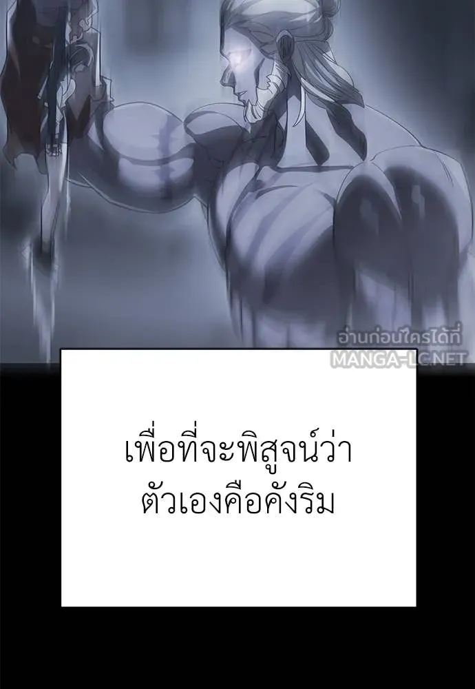 Reincarnation Path of The Underworld King ยอมรา ผู้พิพากษาจากนรก ตอนที่ 92 แปลไทย