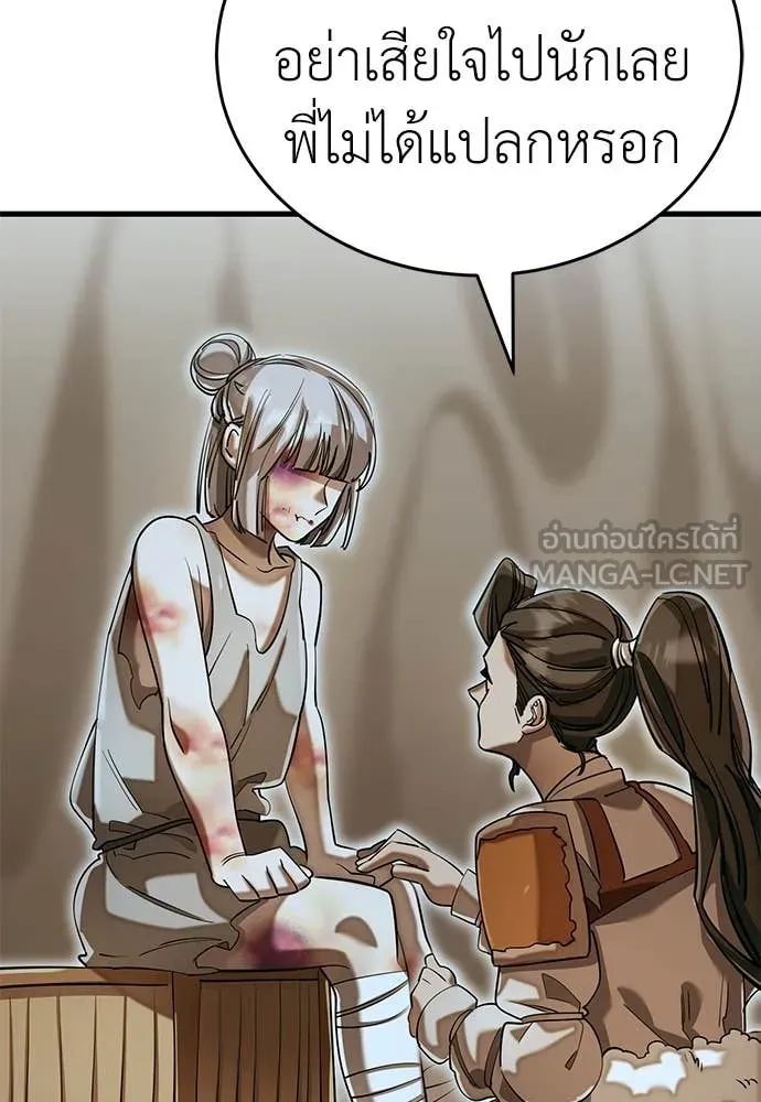 Reincarnation Path of The Underworld King ยอมรา ผู้พิพากษาจากนรก ตอนที่ 92 แปลไทย