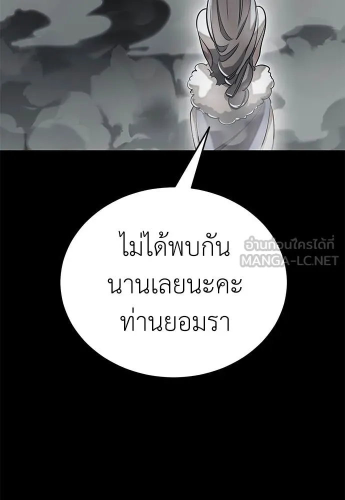 Reincarnation Path of The Underworld King ยอมรา ผู้พิพากษาจากนรก ตอนที่ 92 แปลไทย