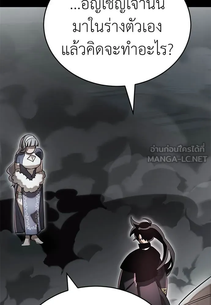 Reincarnation Path of The Underworld King ยอมรา ผู้พิพากษาจากนรก ตอนที่ 92 แปลไทย